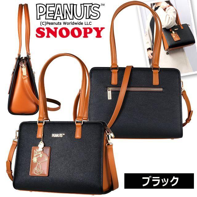 未使用品スヌーピーインナーバッグ付き高級牛革トートバッグA4収納可