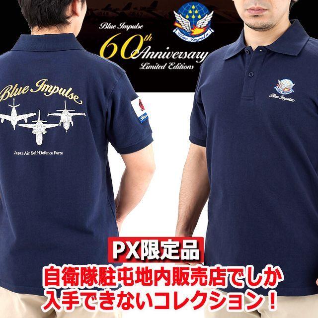 ブルーインパルス創設60周年記念PX限定半袖ポロシャツ (パイロット