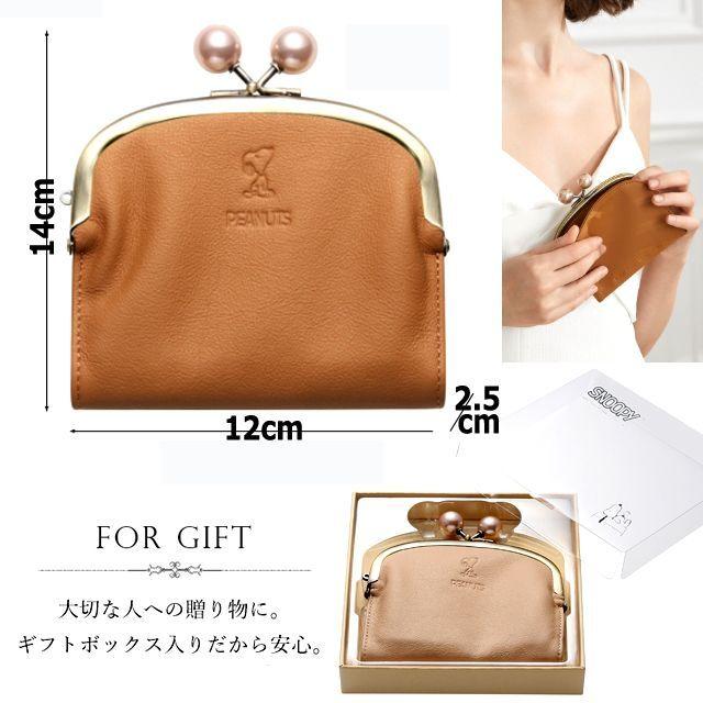 スヌーピーイタリアンレザー二つ折りがま口財布  (コンパクト シボ革 上質レザー キュート PEANUTS ユニーク) スヌーピーイタリアンレザー二つ折りがま口財布 (コンパクト シボ革