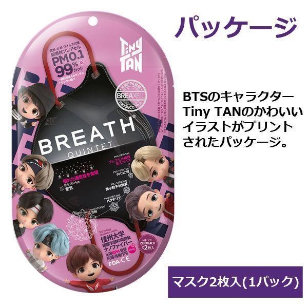 BTS BREATH SILVER MASK（BTSブレスシルバーマスク）3色セット(6枚組