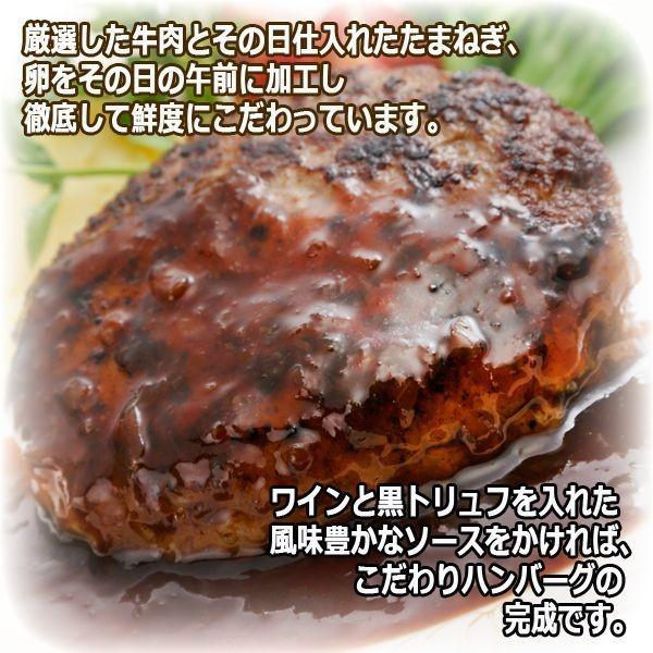 ラ・ベットラ・ダ・オチアイ 落合務監修「牛肉100％のハンバーグ6個と黒トリュフソース」送料無料 シェフのごちそうシリーズ 国産 イタリアン 巨匠 肉汁 冷凍