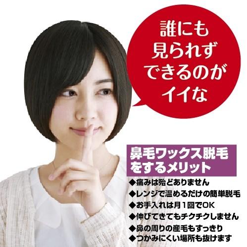 サボテンノーズワックスホームケアセット（鼻毛/脱毛/鼻毛抜き