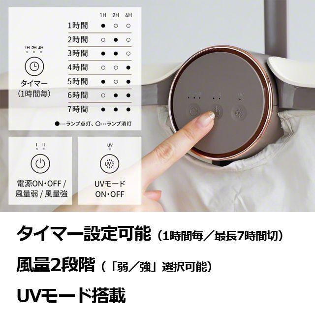 Qurra UVライト付折り畳み衣類乾燥機「ぽけどらい」 (TBS ラヴィット