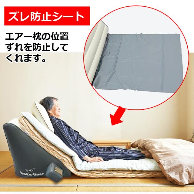 Raku-Liner エアーリクライニングマット rakuliner-a-m1.jpg