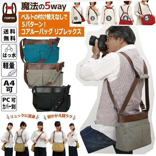未使用近　ゴールデングース　本革　リュック　ショルダー　カジュアル 5way ベルトの付け替えなしで5パターン！「コアルーバッグ リブレックス