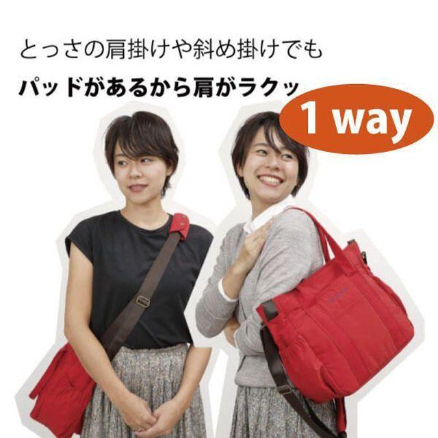 ベルトの付け替えなしで5パターン！「コアルーバッグ ニューマルシェ