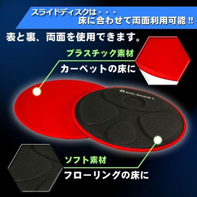 自宅トレーニング有酸素運動バランスワン「スライドボードEX豪華版230