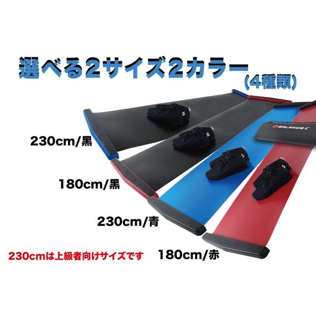 自宅トレーニング有酸素運動バランスワン「スライドボードEX豪華版230