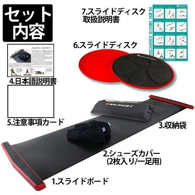 自宅トレーニング有酸素運動バランスワン「スライドボードEX豪華版230