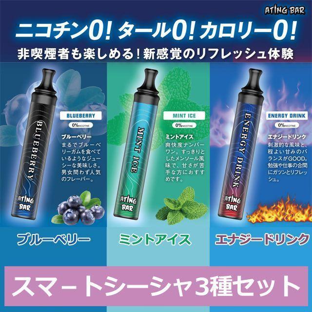 使い捨てシーシャ★☆８本セット☆★(4種類×各2本) 楽天市場】【お一人様2本まで】シーシャ 持ち運び 電子タバコ