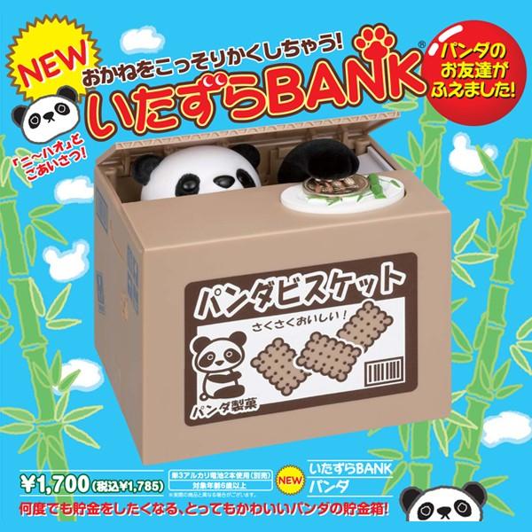 パンダ グッズ4点セット（動く大・中・動く小） 富士銀行貯金箱 いたずらBANK「パンダ」(バンク,貯金箱,サウンド,ギミックバンク,効果