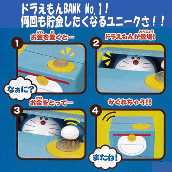 おしゃべり&アクション「ドラえもんバンク」(貯金箱 いたずら おしゃべり&アクション「ドラえもんバンク」(貯金箱 いたずら