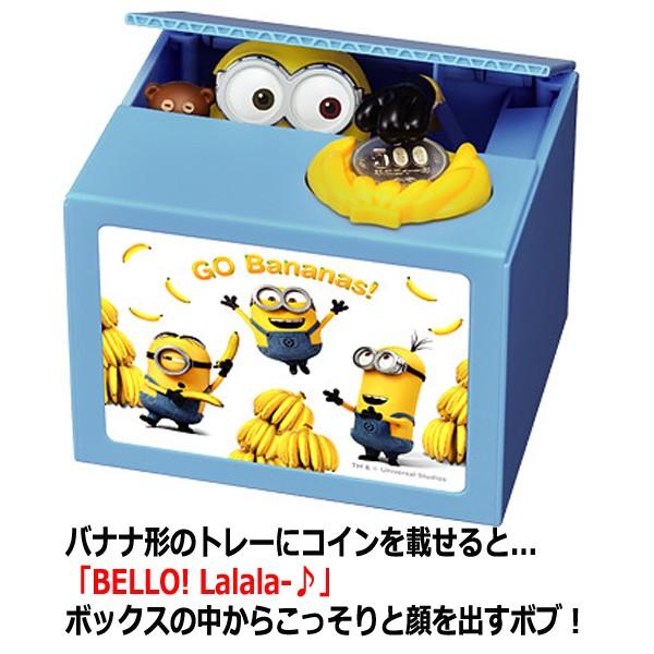 ボイス＆アクション「いたずらBANKミニオン」(いたずら貯金箱 バンク