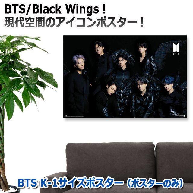 BTS K-1サイズポスター（ポスターのみ） (壁 部屋 アートインテリア