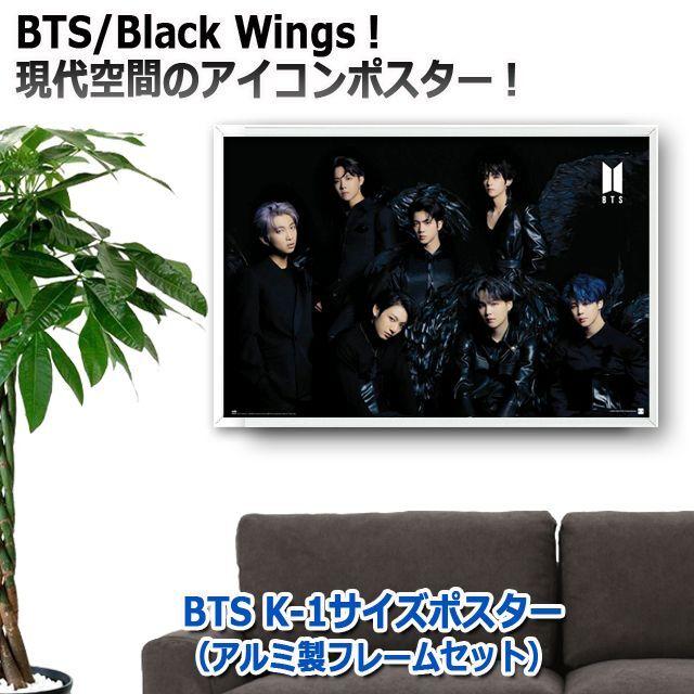BTS K-1サイズポスター（アルミ製フレームセット） (壁 部屋 アート