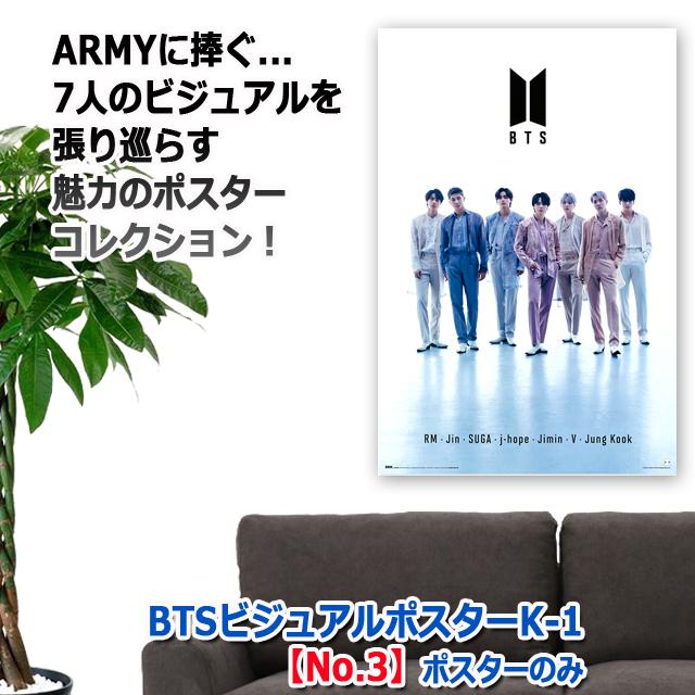 BTSビジュアルポスターK-1 No.3 ポスターのみ 爆買 RM JIN SUGA J-HOPE