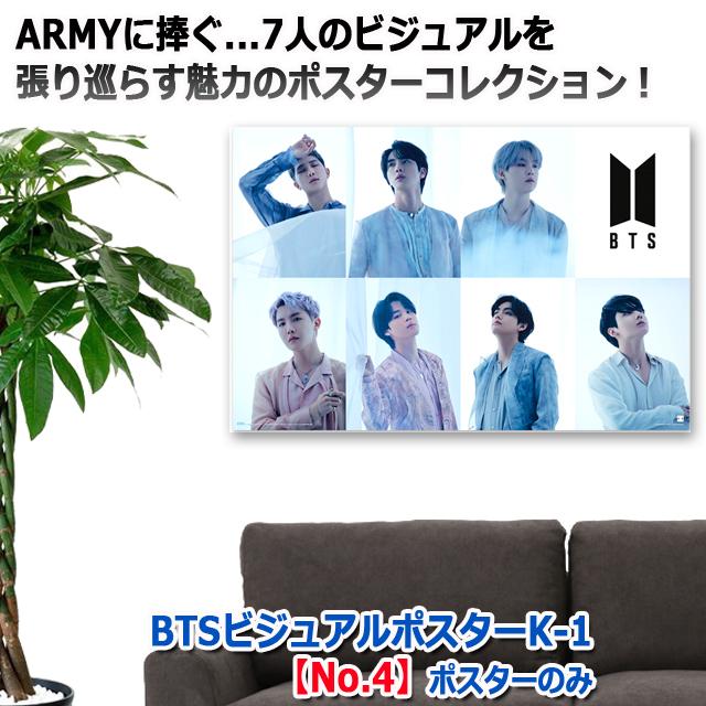 BTSビジュアルポスターK-1 No.4 ポスターのみ 爆買 RM JIN SUGA J-HOPE