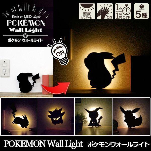 ポケモンウォールライト (ピカチュウ ゲンガー ミミッキュ イーブイ