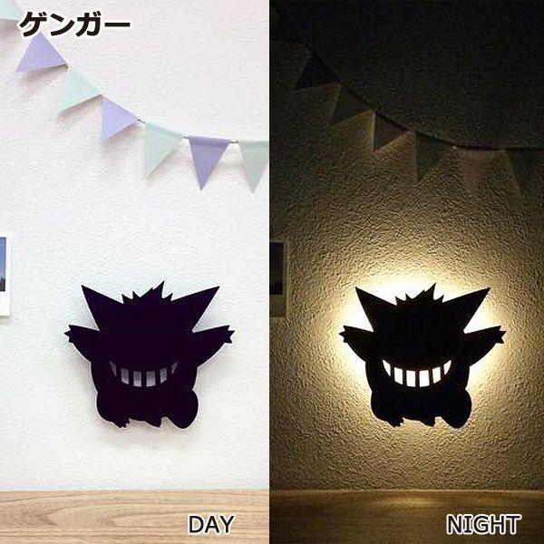 ポケモンウォールライト (ピカチュウ ゲンガー ミミッキュ ポケモンウォールライト (ピカチュウ ゲンガー ミミッキュ