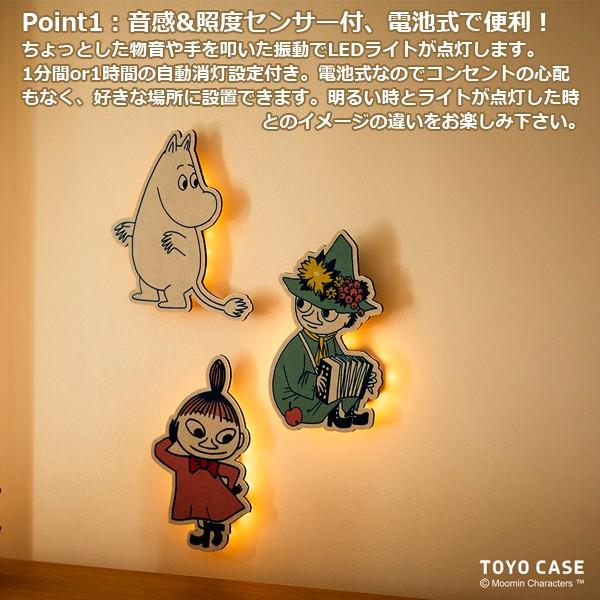 ムーミンウォールライト (MOOMIN LEDライト センサーライト 間接照明