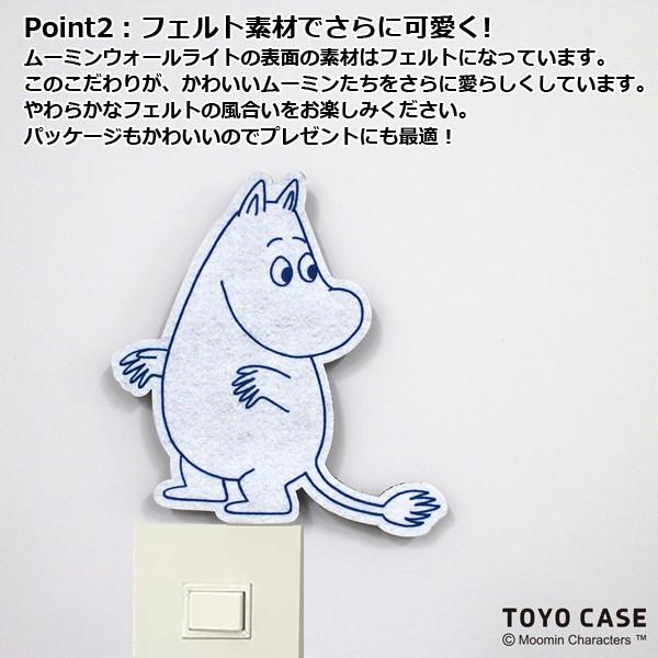 ムーミンウォールライト 爆買 (MOOMIN LEDライト センサーライト 間接