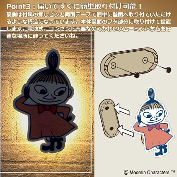 ムーミンウォールライト (MOOMIN LEDライト センサーライト 間接