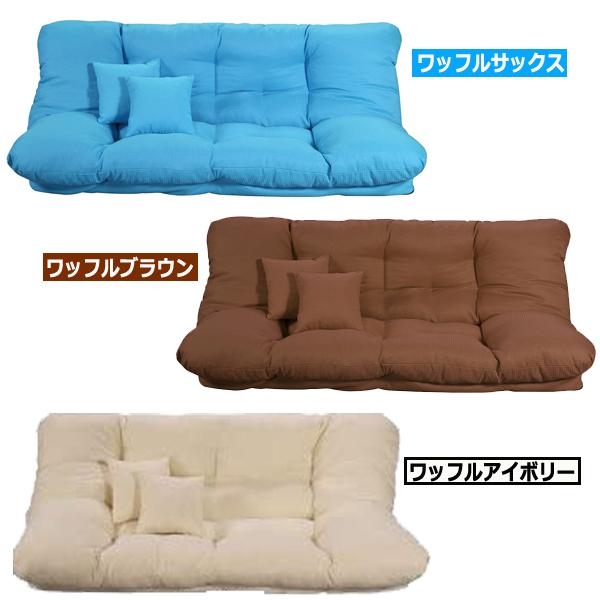 マシュマロチップ増量リクライニング・ロングソファーベッド180 (送料
