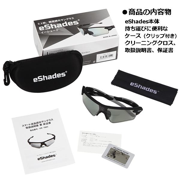 0.1秒、瞬間調光サングラスeShades（イーシェイド）／日本製  (レンズ濃さ自動調節  明るさ自動感知 掛け外し不要 偏光 UVカット 紫外線カット )｜premium-pony｜20