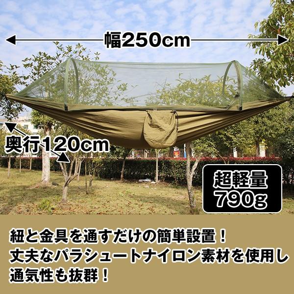 蚊帳付きパラシュートハンモック (アウトドア キャンプ 蚊よけ 蚊帳付きパラシュートハンモック (アウトドア キャンプ 蚊よけ