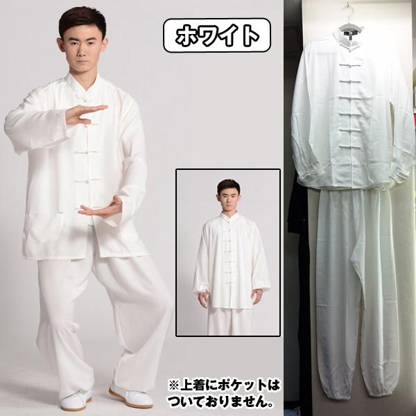 本場中国直輸入太極拳ウェア長袖 (男女兼用,太極拳服,上下セット,縦開