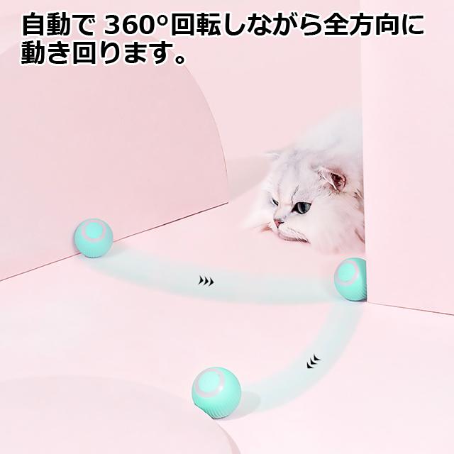 猫の運動不足とストレス解消！「360度自動回転猫じゃらボール」 (猫の