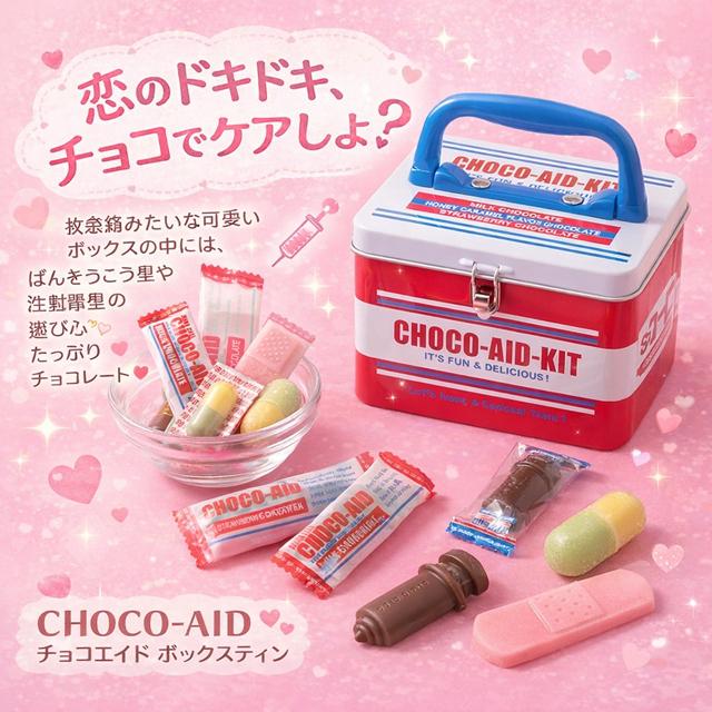 CHOCO-AID チョコエイド ボックスティン 爆買 バレンタイン チョコ