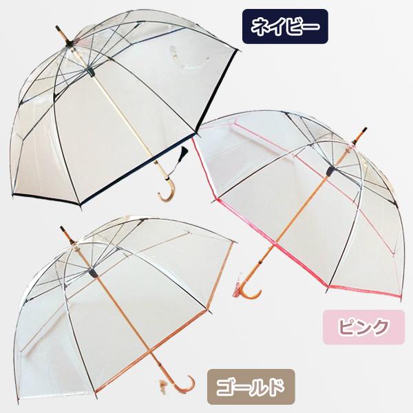ホワイトローズ 縁結-雅- えんゆうみやび 全3色 高級ビニール傘 8本