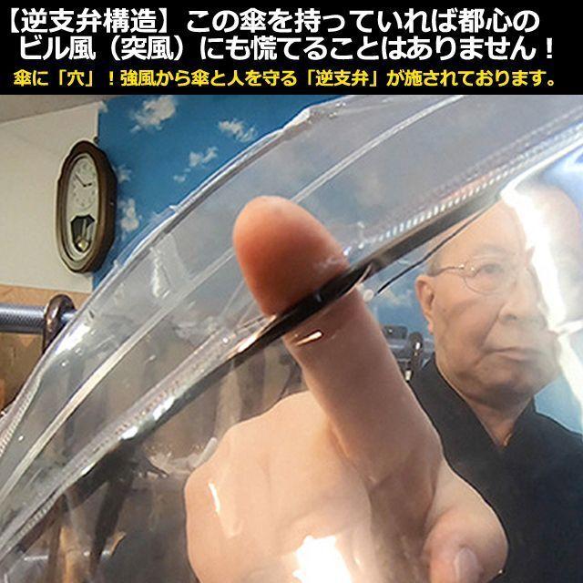 ビニール長傘 宮内庁御用 ホワイトローズ 高級ワンタッチ カテールMI7