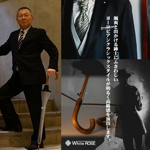 ビニール長傘 宮内庁御用 ホワイトローズ 高級ワンタッチ カテールMI7