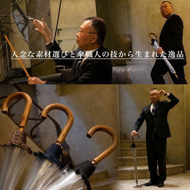 メンズ 雨傘 アンブレラ 梅雨（ビニール長傘 宮内庁御用 ホワイトローズ 高級ワンタッチ カテールMI7）耐風 ワンタッチジャンプ傘 透明 軽量 丈夫 グラスファイバー ビニール長傘 宮内庁御用 ホワイトローズ 高級ワンタッチ カテールMI7