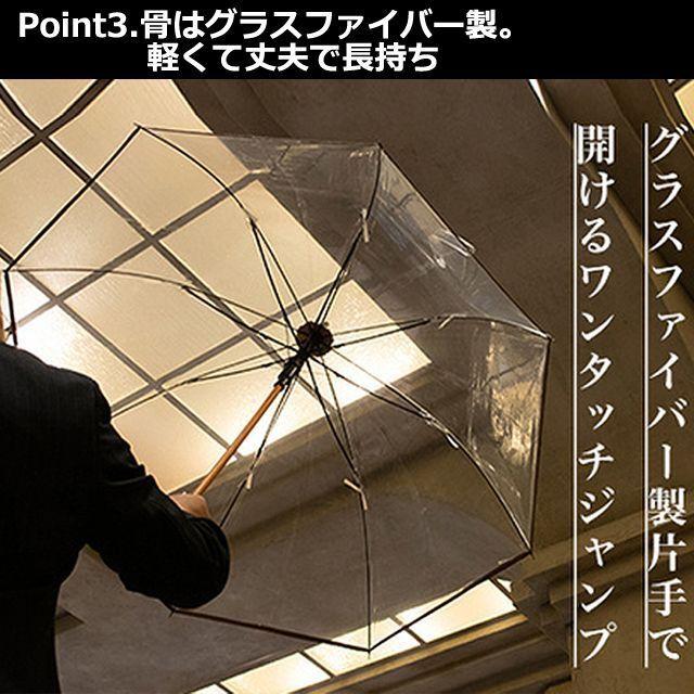 ビニール長傘 宮内庁御用 ホワイトローズ 高級ワンタッチ カテールMI7