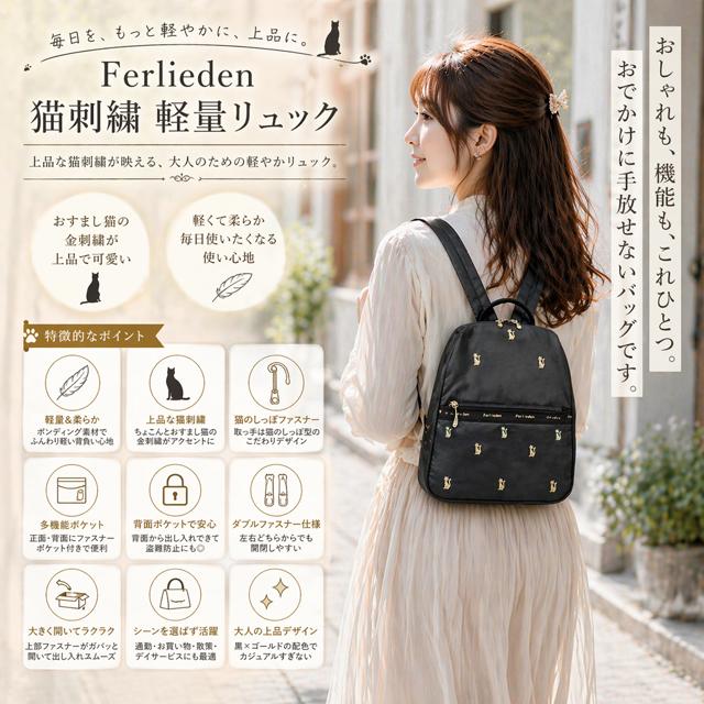 Ferliedenフェアリーデン猫刺繍軽量リュック 爆買 母の日女性用