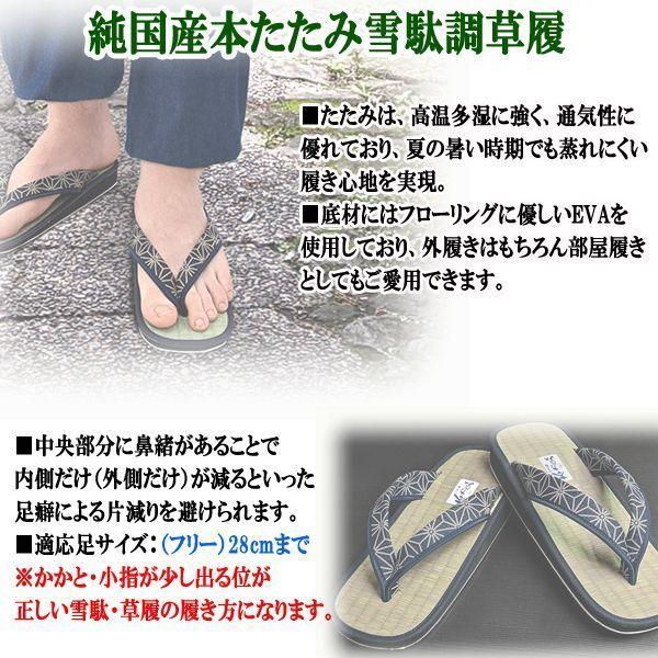 職人手作業の逸品！純国産本たたみ雪駄調草履[紳士用] (部屋履き