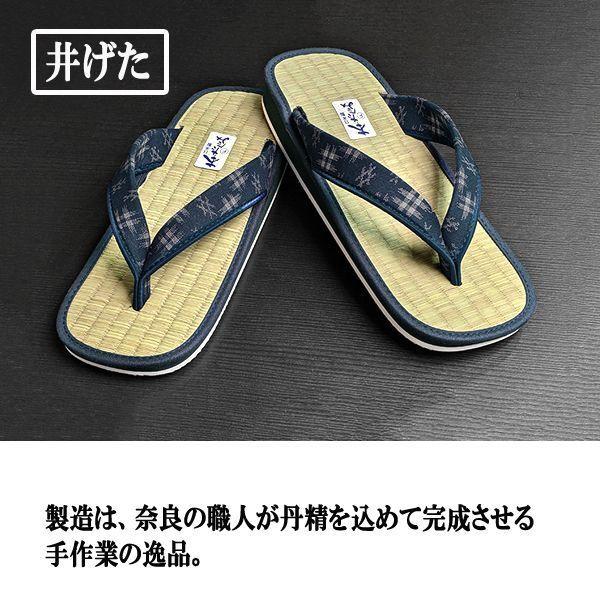 爆買 職人手作業の逸品！純国産本たたみ雪駄調草履[紳士用] (部屋履き