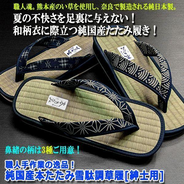 【年末年始特価】冬 防寒 本革 草履 11 aoi-shojiki_f-bzr-23ll