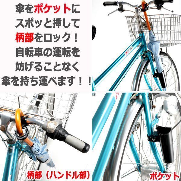 自転車専用カサホルダーVer.21 (サイクル 電動自転車 自転車パーツ 前