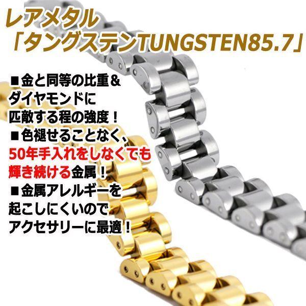 RLXデザイン＆2000ガウス磁気マグネット搭載！レアメタルTUNGSTEN85.7ブレスレット  (アクセサリー 金属アレルギー タングステン IPコーティング )の画像