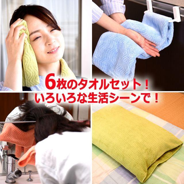 なめらか肌触り！驚きの吸水力！TEIJINフェイスタオル6枚組 (洗濯 汗