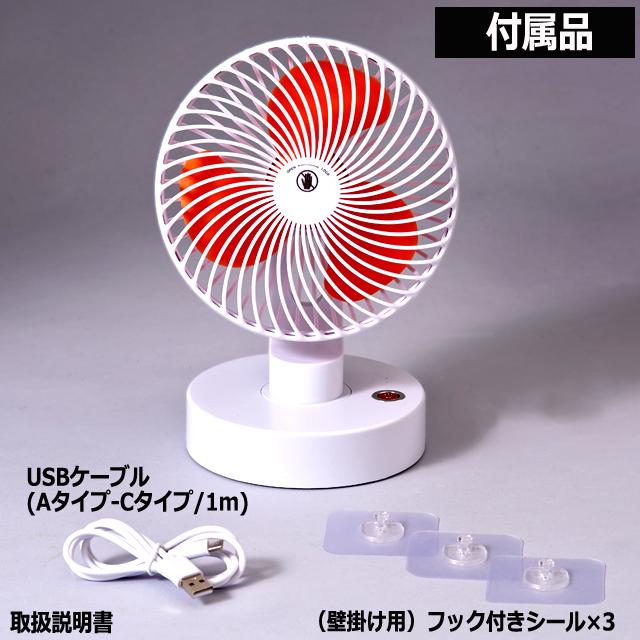 壁掛けできる万能型！コードレス充電式小型首振り扇風機 3段階風力