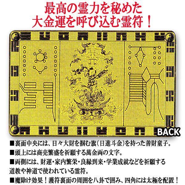 純金仕上げパワーエナジーカード「老龍頭/ラオロントウ」 (お札 純金仕上げパワーエナジーカード「老龍頭/ラオロントウ」 (お札