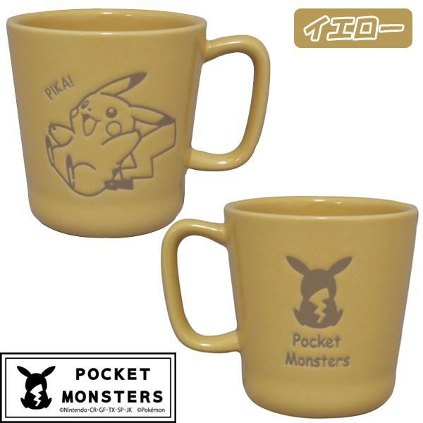 大人のポケモン「マグカップ」(ポケットモンスター,ピカチュウ,大人も