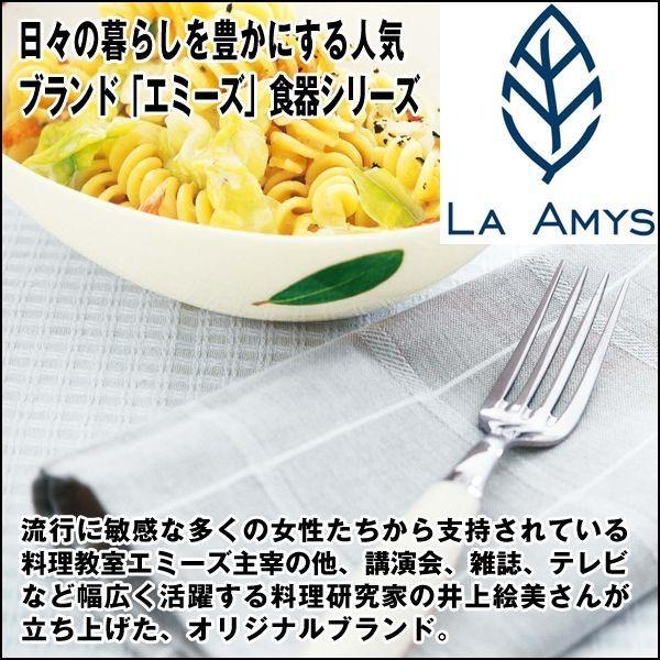 LA AMYSラ・エミーズ「ペアオーバルボウル」 ( ブランド食器 深型