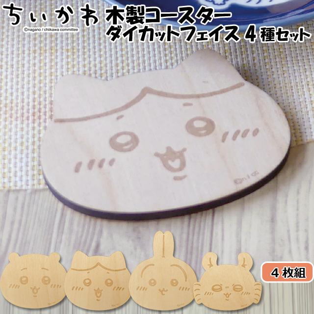 ちいかわゆうえんち　ピンバッジ 4ケセット コースター付き ちいかわゆうえんち ピンバッジ 4ケセット コースター付き ちい