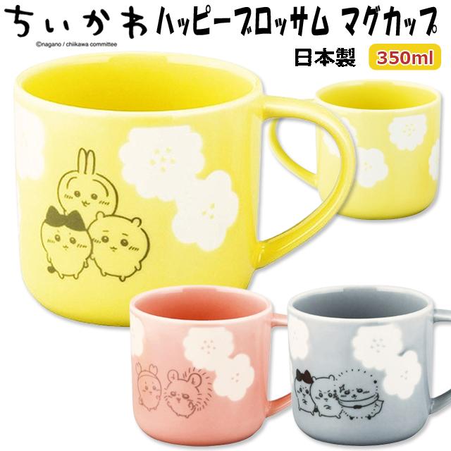 ちいかわ ハッピーブロッサムマグカップ 爆買 350ml ちいかわ公式